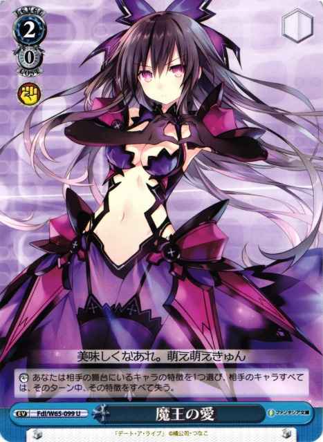 Weiss Schwarz FDL/W65-099 Love of the Devil U Date A Live