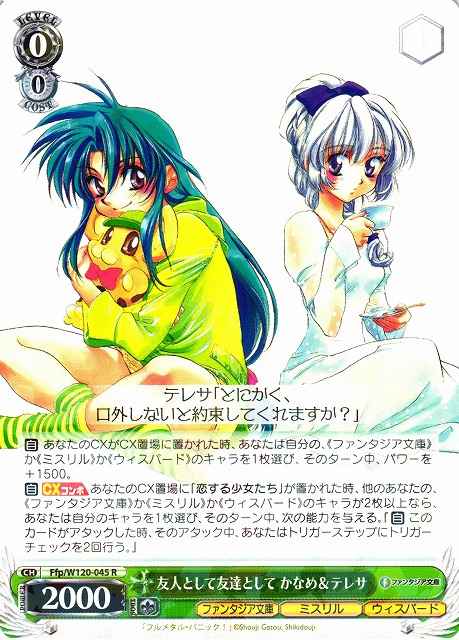 Weiss Schwarz FFP/W120-045 Kaname Teresa As Friends R Fujimi Fantasia Bunko