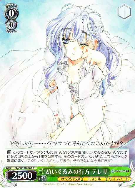Weiss Schwarz FFP/W120-047 Teresa Where the Plushie Went R Fujimi Fantasia Bunko