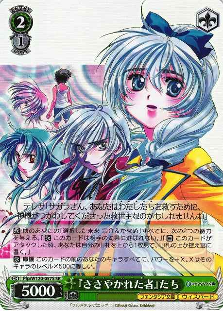 Weiss Schwarz FFP/W120-057S The Whispered SR Fujimi Fantasia Bunko
