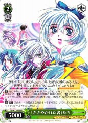 Weiss Schwarz FFP/W120-057 The Whispered U Fujimi Fantasia Bunko