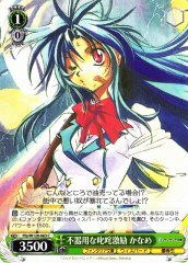 Weiss Schwarz FFP/W120-063 Kaname Clumsy Pep Talk C Fujimi Fantasia Bunko