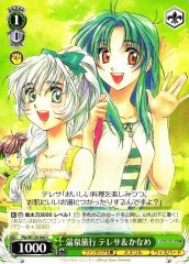 Weiss Schwarz FFP/W120-065 Teresa Kaname Hot Spring Trip C Fujimi Fantasia Bunko