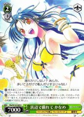 Weiss Schwarz FFP/W120-069 Kaname Playing at the Beach C Fujimi Fantasia Bunko