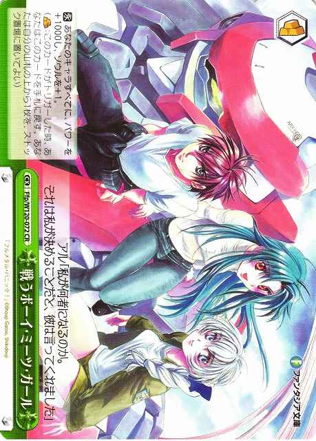 Weiss Schwarz FFP/W120-072 Fighting Boy Meets Girl CR Fujimi Fantasia Bunko
