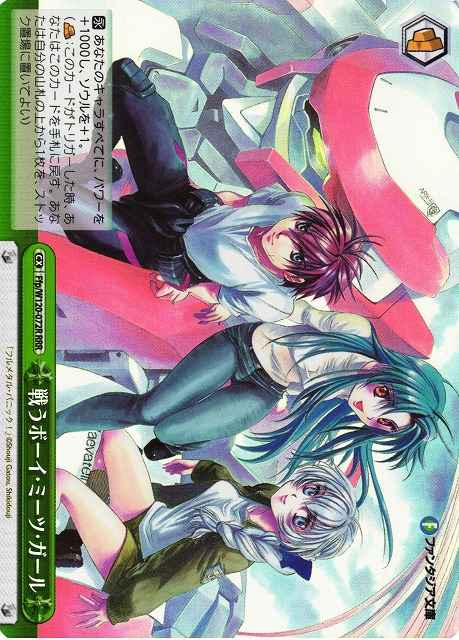 Weiss Schwarz FFP/W120-072R Fighting Boy Meets Girl RRR Fujimi Fantasia Bunko