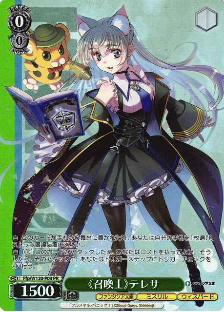 Weiss Schwarz FFP/W120-P03 Summoner Teresa PR Fujimi Fantasia Bunko