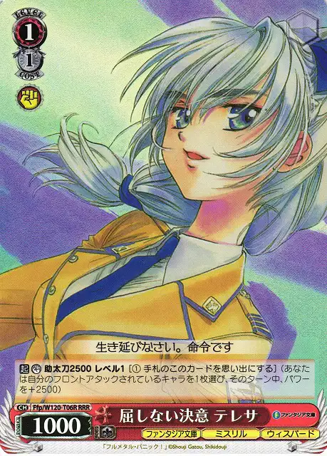 Weiss Schwarz FFP/W120-T06R Teresa Unyielding Determination RRR Fujimi Fantasia Bunko