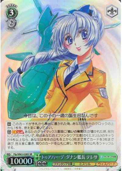 Weiss Schwarz FFP/W65-028S Teletha Captain of the Tuatha De Danaan SR Fujimi Fantasia Bunko