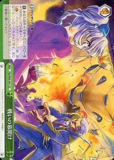 Weiss Schwarz FFP/W65-041 Beginning of Battle CC Fujimi Fantasia Bunko