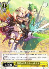 Weiss Schwarz FGC/W120-025 Siluca Theo Period of Chaos C Fujimi Fantasia Bunko