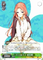 Weiss Schwarz FGM/W120-046 Aguri 1 1 is Love R Fujimi Fantasia Bunko
