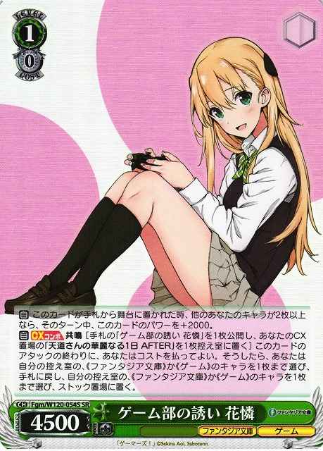 Weiss Schwarz FGM/W120-054S Karen Invitation to Game Club SR Fujimi Fantasia Bunko
