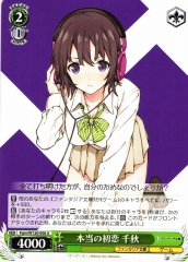 Weiss Schwarz FGM/W120-056 Chiaki Real First Love U Fujimi Fantasia Bunko