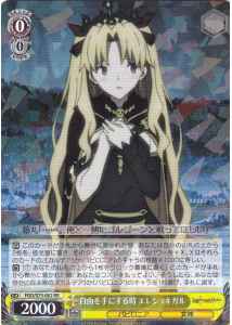 Weiss Schwarz FGO/S75-002 Ereshkigal When You Have Freedom RR Fate/Grand Order