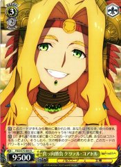 Weiss Schwarz FGO/S75-005 Quetzalcoatl Head to Head R Fate/Grand Order