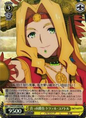 Weiss Schwarz FGO/S75-005S Quetzalcoatl Head to Head SR Fate/Grand Order