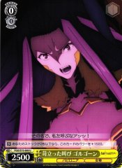 Weiss Schwarz FGO/S75-009 Gorgon Frustrated Cry U Fate/Grand Order