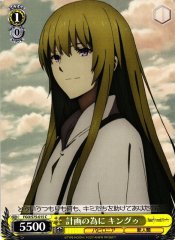 Weiss Schwarz FGO/S75-015 Kingu Planning C Fate/Grand Order