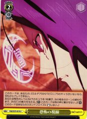 Weiss Schwarz FGO/S75-019 Gaze of Fear U Fate/Grand Order