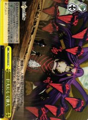 Weiss Schwarz FGO/S75-022 Might of a Titan CC Fate/Grand Order