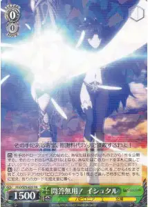 Weiss Schwarz FGO/S75-025 Ishtar No Questions Asked RR Fate/Grand Order