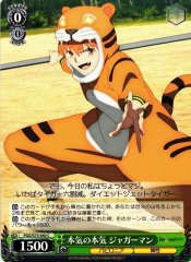 Weiss Schwarz FGO/S75-040 Jaguar Man Seriously Serious C Fate/Grand Order