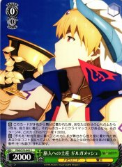Weiss Schwarz FGO/S75-041 Gilgamesh Souvenirs for Travelers C Fate/Grand Order