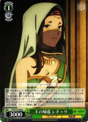 Weiss Schwarz FGO/S75-044 Siduri Return of the King C Fate/Grand Order