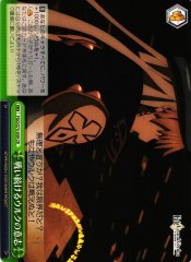 Weiss Schwarz FGO/S75-049 Uruk s Will to Continue Fighting CR Fate/Grand Order