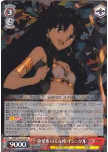 Weiss Schwarz FGO/S75-053 Ishtar Goddess of Venus RR Fate/Grand Order