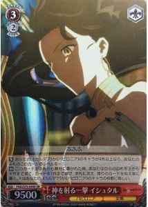 Weiss Schwarz FGO/S75-059S Ishtar Shooting God SR Fate/Grand Order