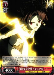 Weiss Schwarz FGO/S75-062 Ishtar Fierce Aerial Battle U Fate/Grand Order