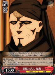 Weiss Schwarz FGO/S75-065 Benkei Samurai Warrior C Fate/Grand Order