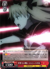 Weiss Schwarz FGO/S75-066 Ereshkigal Battle in the Underworld C Fate/Grand Order