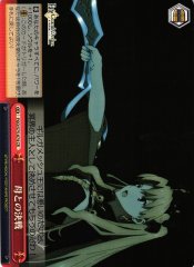 Weiss Schwarz FGO/S75-074 Battle with Mother CR Fate/Grand Order