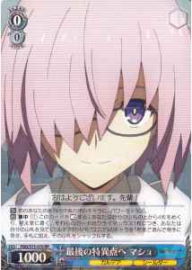 Weiss Schwarz FGO/S75-076 Mash To the Last Singularity RR Fate/Grand Order