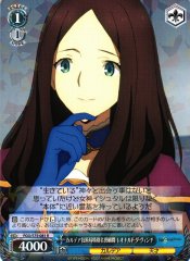 Weiss Schwarz FGO/S75-081 Leonardo Da Vinci Special Honorary Advisor Chaldea Technical Bureau R Fate/Grand Order