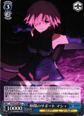 Weiss Schwarz FGO/S75-088 Mash Peer Support U Fate/Grand Order