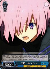 Weiss Schwarz FGO/S75-092 Mash Integrated Defense C Fate/Grand Order