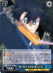 Weiss Schwarz FGO/S75-094 Fujimaru Ritsuka Brave Figure Running Through C Fate/Grand Order