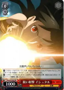 Weiss Schwarz FGO/S75-P03 Ishtar Sharpshooting PR Fate/Grand Order