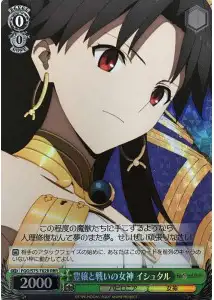 Weiss Schwarz FGO/S75-T02R Ishtar Goddess of Fertility and Fighting RRR Fate/Grand Order