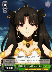 Weiss Schwarz FGO/S75-T02 Ishtar Goddess of Fertility and Fighting TD Fate/Grand Order