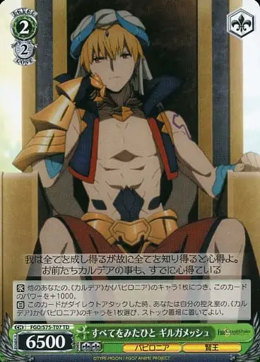 Weiss Schwarz FGO/S75-T07 Gilgamesh One Who Sees Everything TD Fate/Grand Order