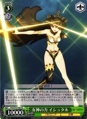 Weiss Schwarz FGO/S75-T08 Ishtar Power of a Goddess TD Fate/Grand Order