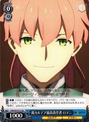 Weiss Schwarz FGO/S75-T13 Romani Current Chief Executive of Chaldea TD Fate/Grand Order