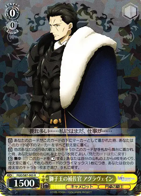 Weiss Schwarz FGO/S87-003 Agravain Aide to the King of Lions R Fate/Grand Order