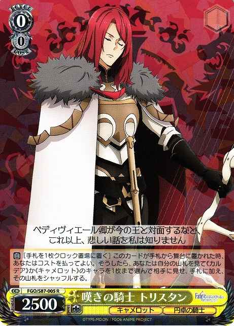 Weiss Schwarz FGO/S87-005 Tristan Knight of Lamentation R Fate/Grand Order
