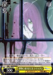 Weiss Schwarz FGO/S87-009 Tristan Becoming a Monster U Fate/Grand Order